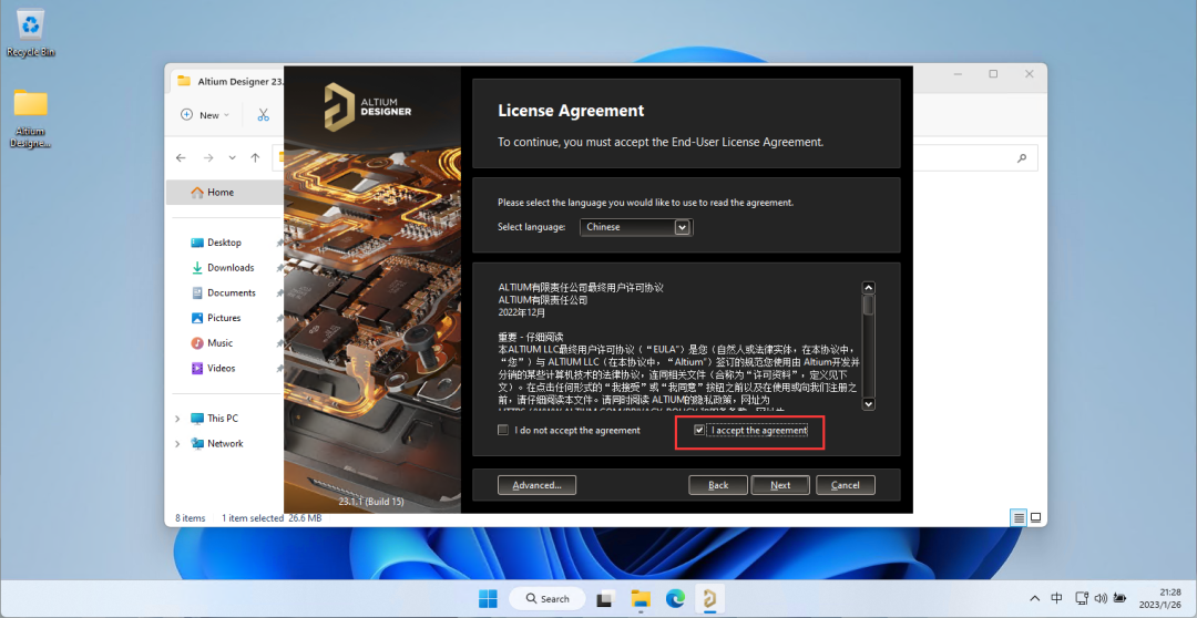PCB板电路原理图设计工具 Altium Designer 2023 下载安装、破解、汉化教程-3