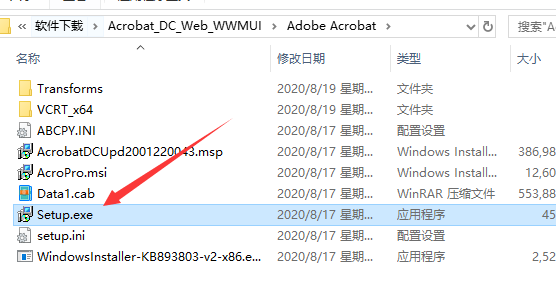 Acrobat Pro DC破解版下载 Adobe Acrobat Pro DC v2023.003.20215 中文官方正式版(附安装教程) 64位/32位-1