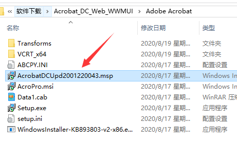 Acrobat Pro DC破解版下载 Adobe Acrobat Pro DC v2023.003.20215 中文官方正式版(附安装教程) 64位/32位-4