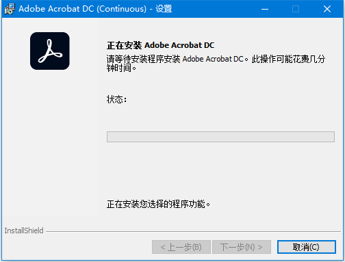 Acrobat Pro DC破解版下载 Adobe Acrobat Pro DC v2023.003.20215 中文官方正式版(附安装教程) 64位/32位-3