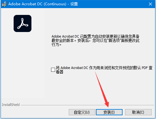 Acrobat Pro DC破解版下载 Adobe Acrobat Pro DC v2023.003.20215 中文官方正式版(附安装教程) 64位/32位-2