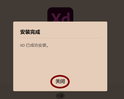 Adobe XD 2021下载安装教程-6