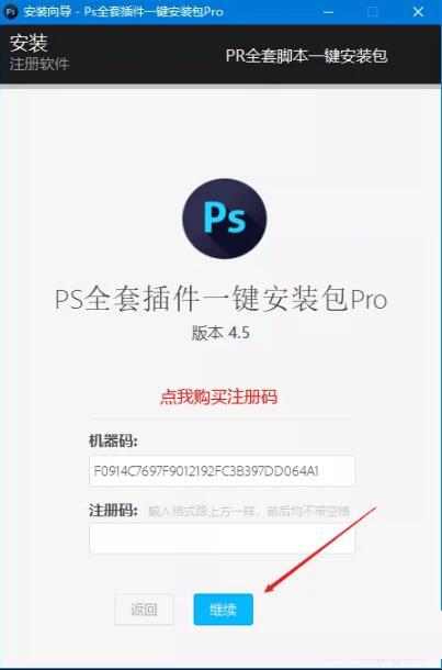 ps2023插件合集下载 PS全套插件一键安装包Pro V4.5 汉化去限制完整版(附方法)-4