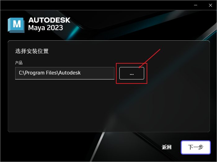 游戏建模必备软件Maya 2023 免费下载安装教程-6