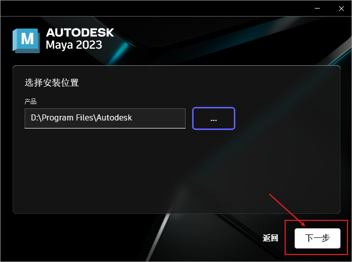 游戏建模必备软件Maya 2023 免费下载安装教程-7