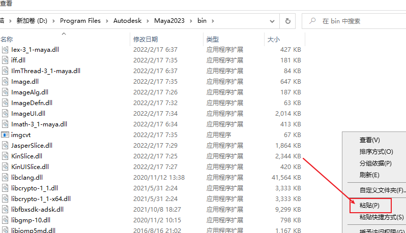 游戏建模必备软件Maya 2023 免费下载安装教程-14