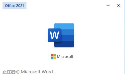 Office ProPlus2021免费下载 Microsoft Office 2021 Pro Plus专业增强版 V2108 中文正式版-4
