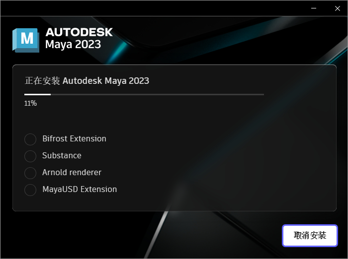 游戏建模必备软件Maya 2023 免费下载安装教程-9