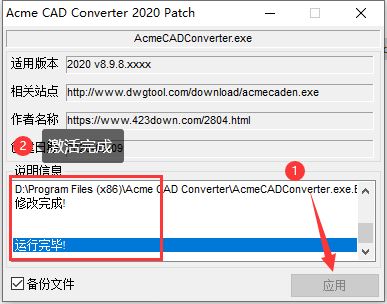 Acme CAD Converter注册软件下载 Acme CAD Converter 2020-2023 v8.10.6.1560 激活补丁下载 附激活教程-15