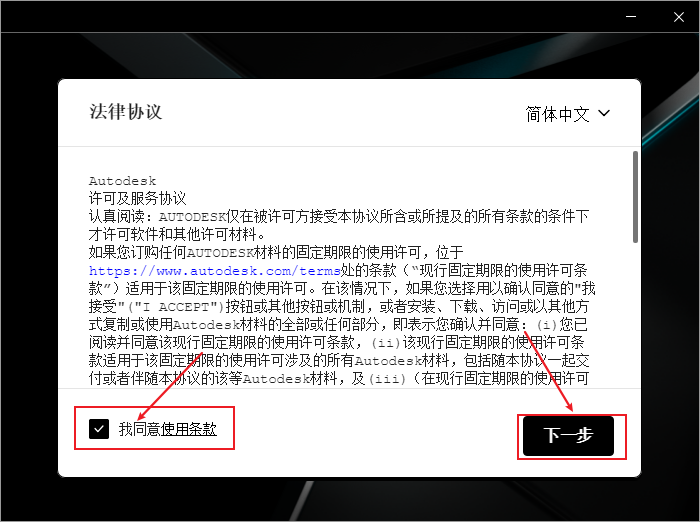 游戏建模必备软件Maya 2023 免费下载安装教程-5