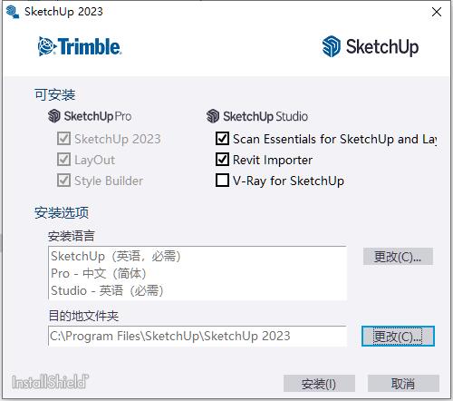 SketchUp2023激活版下载 SketchUp Pro 2023(草图大师) v23.0.419 中文破解完整版(附安装教程) 64位-2