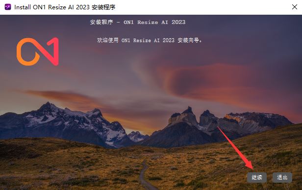 ON1 Resize AI2023汉化补丁下载 ON1 Resize AI 2023 中文破解补丁 v17.5.1.14028 附激活教程-2