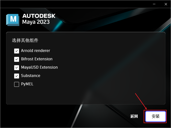 游戏建模必备软件Maya 2023 免费下载安装教程-8