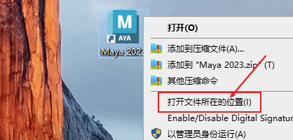 游戏建模必备软件Maya 2023 免费下载安装教程-13