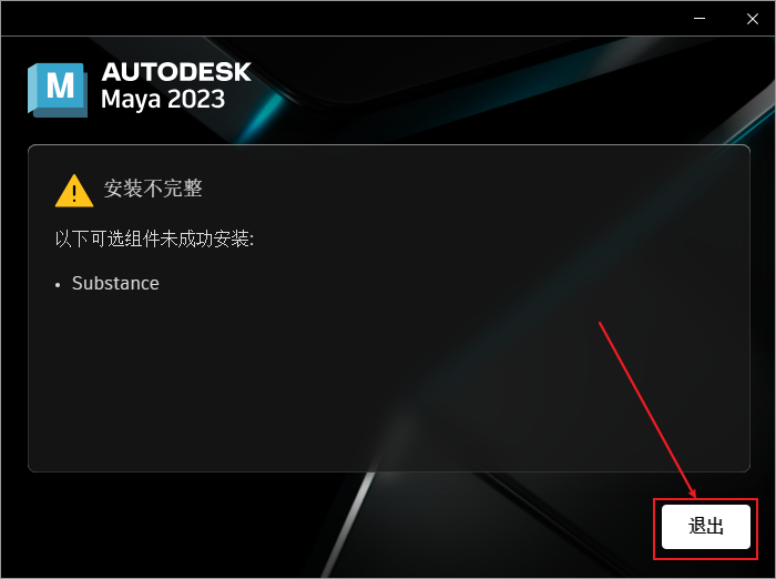 游戏建模必备软件Maya 2023 免费下载安装教程-10