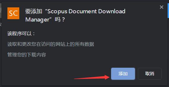 Scopus文档下载管理下载 Scopus Document Download Manager(文档下载) v3.20 免费安装版-3