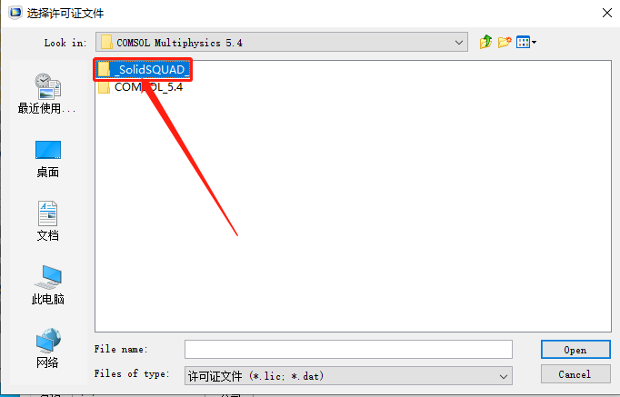 COMSOL Multiphysics 5.4下载安装教程-10