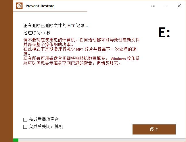 Prevent Restore激活补丁下载 Prevent Restore Pro破解补丁/注册机 v2023.14 附激活教程-14