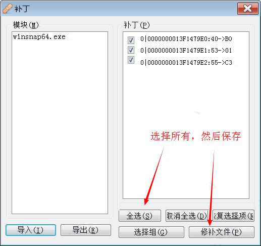 x64dbg下载 x64dbg2020(开源反汇编修改程序) v2023.06.30 中文吾爱修改版 32/64位-16