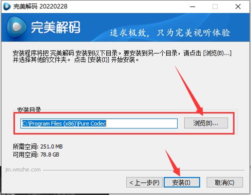 万能影音格式解码器下载 万能全能影音解码软件 完美解码 v2023.06.13 免激活完整版 附解码教程-6