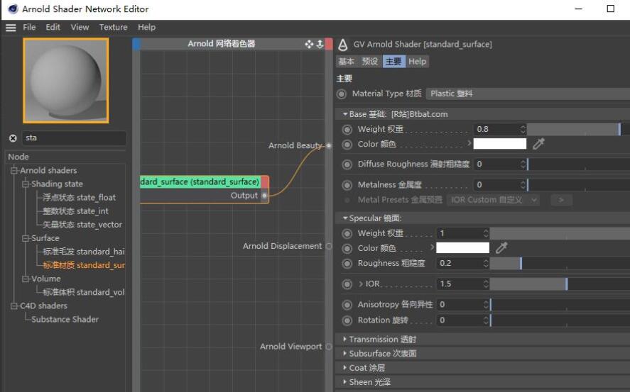 C4DtoA破解版下载 C4DtoA阿诺德渲染器SolidAngle C4D To Arnold 4.4.0 Cinema4D R23 Mac破解版-1
