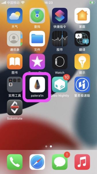 Palera1n下载 Palera1n越狱全新C语言版 V2023 最新版-7