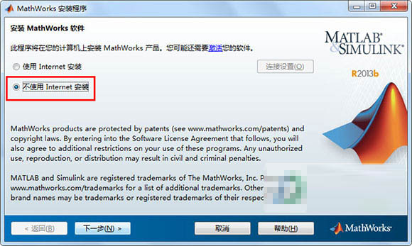 matlab2013b下载 matlab r2013b 32位/64位 英文特别版(附安装教程+安装秘钥+许可证文件)-5