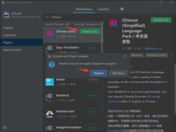GoLand2023破解下载 Go语言编辑工具JetBrains GoLand 2023.1.3 中文免费破解版(附方法)-3