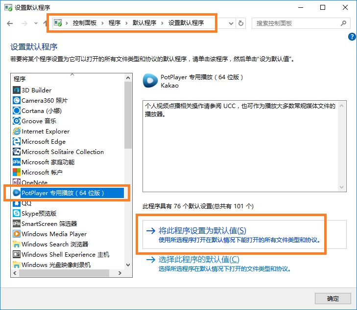 完美解码下载 完美解码 v2023.04.25 完美解码官方最新版-3