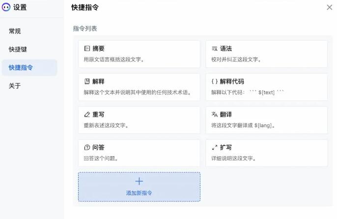 Monica免费下载 ChatGPT/AI绘画客户端 Monica v1.0.7 for Mac 中文苹果电脑版-2