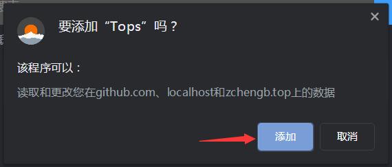 Tops插件下载 Tops(微博/豆瓣/知乎/哔哩哔哩实时榜单获取) v0.0.25 免费安装版-3