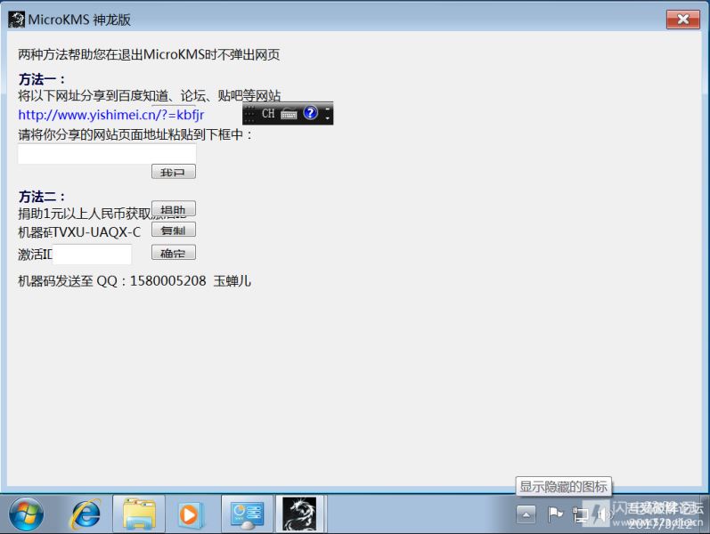 DragonKMS下载 DragonKMS(MicroKMS)KMS激活工具 神龙版 v2023 免装版-2