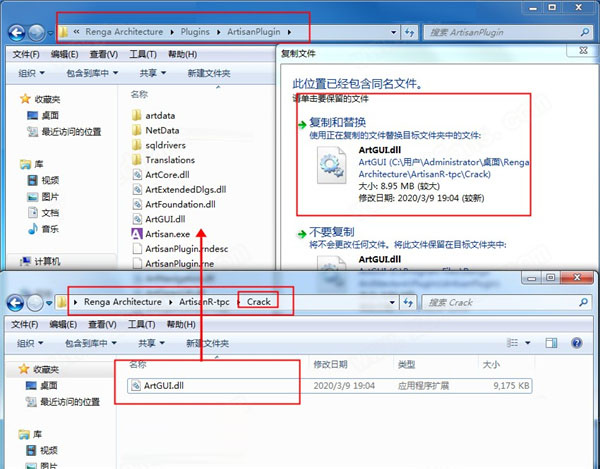 Artisan Render下载 Artisan Render(3D建筑图形设计软件) v1.0 特别免费版(附激活教程+补丁)-9