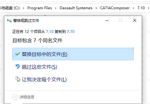 CATIA破解版下载 DS CATIA Composer R2023 HF3 v7.10.3.23221 中文激活版(附补丁+安装教程) Win64-7