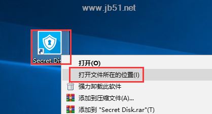 Secret Disk激活补丁下载 硬盘加密工具 Secret Disk Pro破解补丁 v2023.02 中文版 附激活教程-7