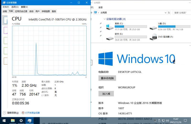 WinServer2016优化版下载 WinServer2016 1607(2023326) xb21cn 精简优化增强破解版-2