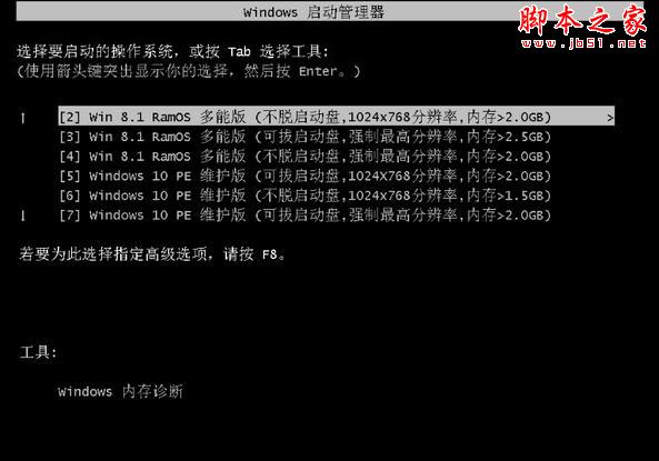 计算机超级维护工具下载 USBOS计算机超级维护工具 3.0 v2023.06.19 增强版/标准版-2