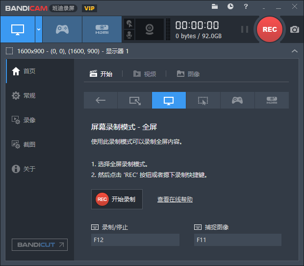 高清录屏 游戏录制工具 韩国Bandicam 4.5.8.1673 中文多语免费版-1