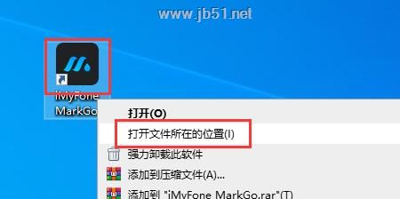 iMyFone MarkGo汉化激活版下载 视频去水印工具 iMyFone MarkGo v2.7.0 64位 中文破解版 附激活教程/补丁-9
