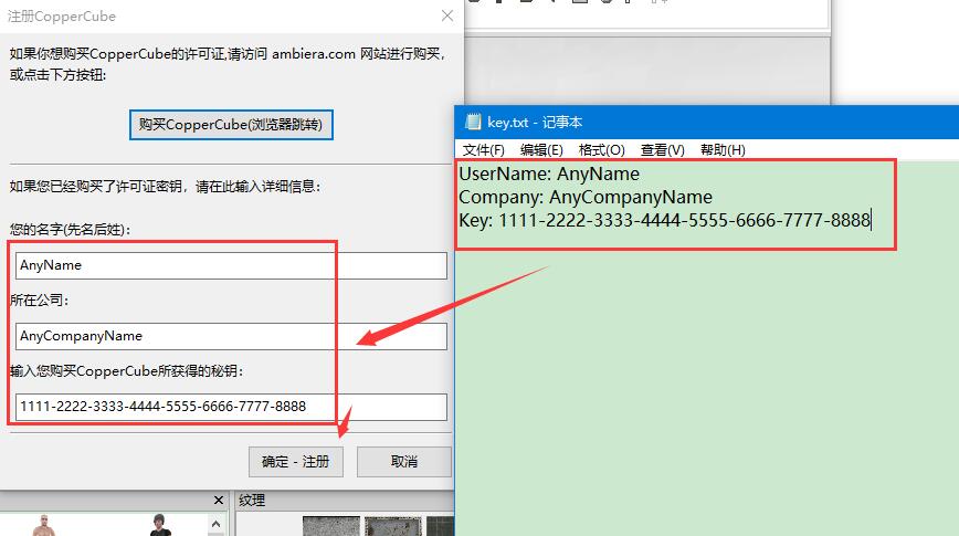 Ambiera CopperCube破解版下载 3D建模工具Ambiera CopperCube v6.6 中文特别版(附激活教程)-7
