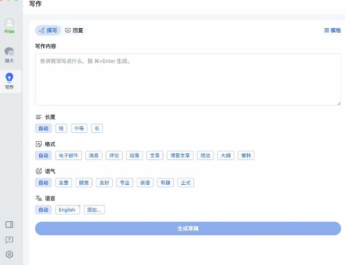 Monica免费下载 ChatGPT/AI绘画客户端 Monica v1.0.7 for Mac 中文苹果电脑版-4
