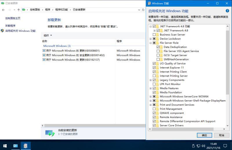 WinServer2016优化版下载 WinServer2016 1607(2023326) xb21cn 精简优化增强破解版-3