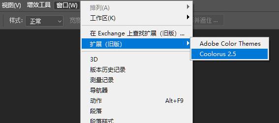 Coolorus汉化版下载 PS色环插件Coolorus V2.6 For Photopshop CC 2014-2023 中文破解版(附方法)-3