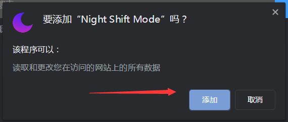Night Shift Mode插件下载 Night Shift Mode(暗黑模式/护眼模式) v1.0.7 免费安装版-1