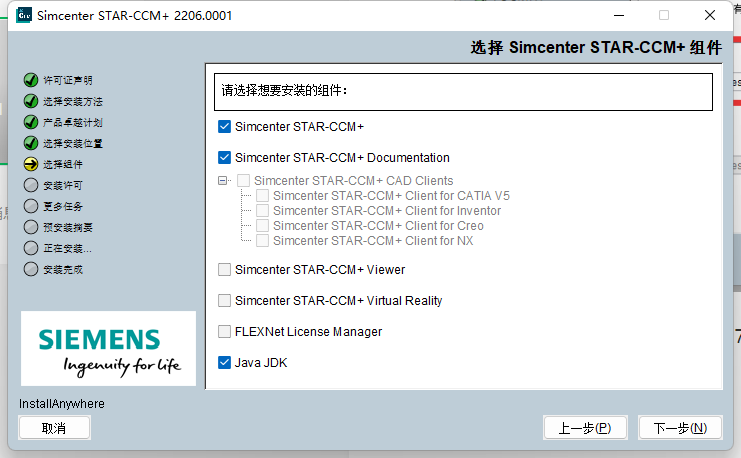 Siemens Star CCM+ 2306 R8 18.04.008/win+linux下载安装教程-5