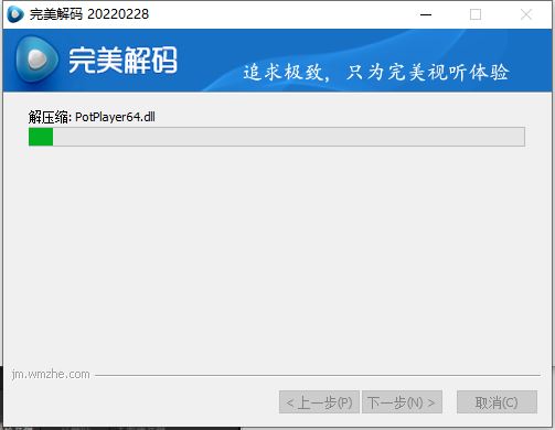 万能影音格式解码器下载 万能全能影音解码软件 完美解码 v2023.06.13 免激活完整版 附解码教程-7