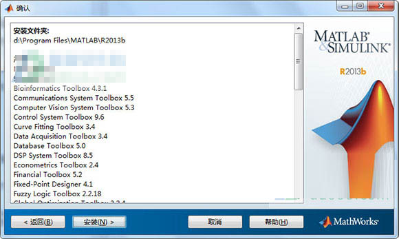 matlab2013b下载 matlab r2013b 32位/64位 英文特别版(附安装教程+安装秘钥+许可证文件)-13