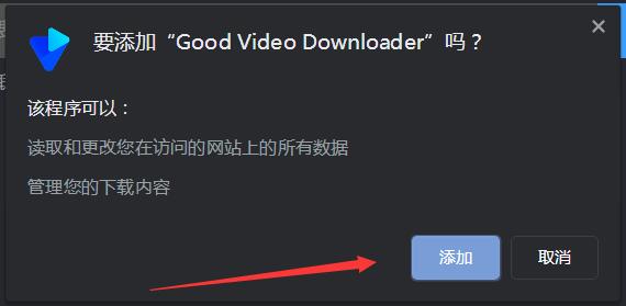Good Video Downloader插件下载 Good Video Downloader(网页视频下载) v1.4 免费安装版-2