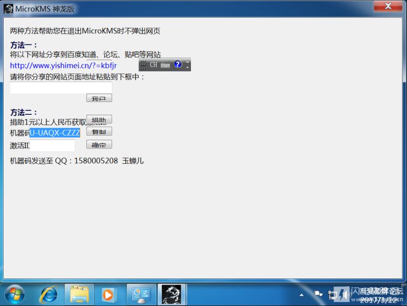 DragonKMS下载 DragonKMS(MicroKMS)KMS激活工具 神龙版 v2023 免装版-4