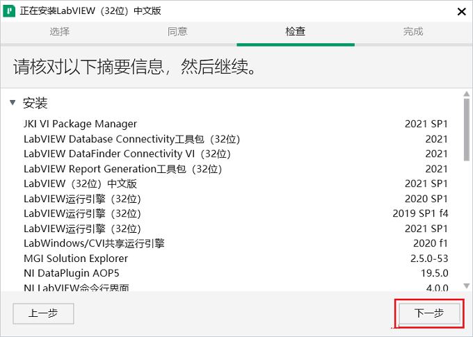 LabView2023激活版下载 NI LabVIEW 2023 Q1 v23.1 中文完整破解版(附授权工具+教程) 32位-10